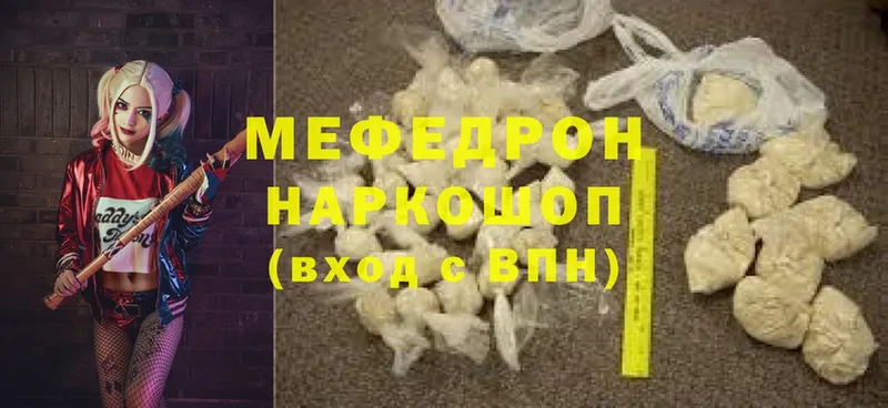 Мефедрон mephedrone  Костерёво 